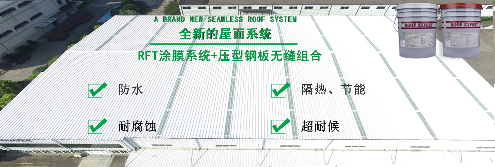 连江金属屋面防腐翻新
